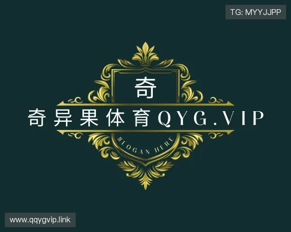 关于奇异果体育qyg.vip